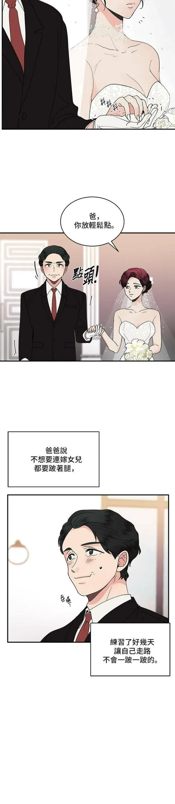 我的契约爱人1-100集免费漫画,第22话15图