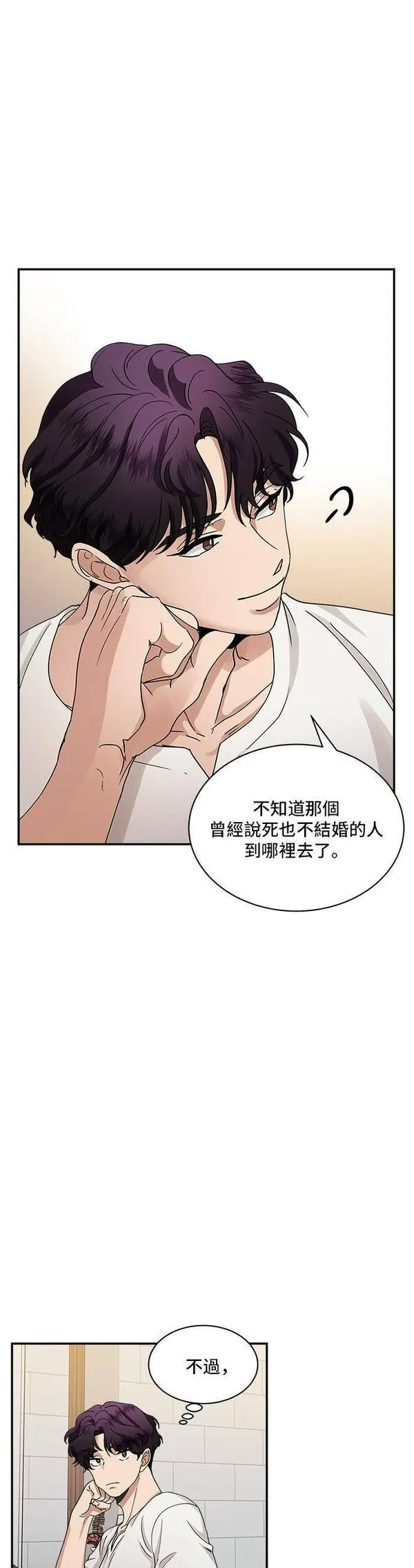 我的契约爱人漫画,第24话10图