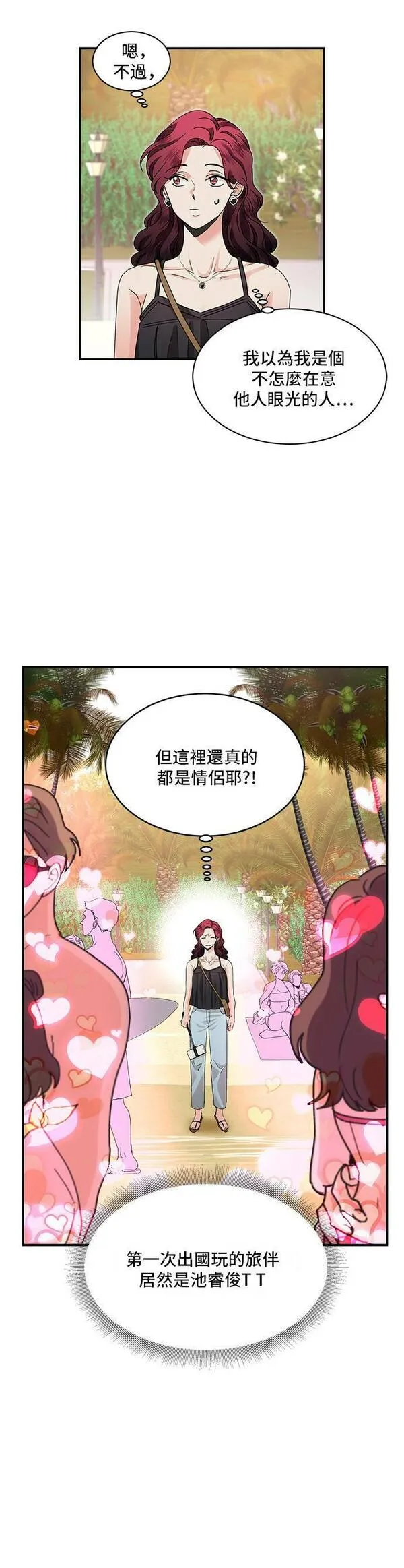 我的契约爱人漫画,第24话15图