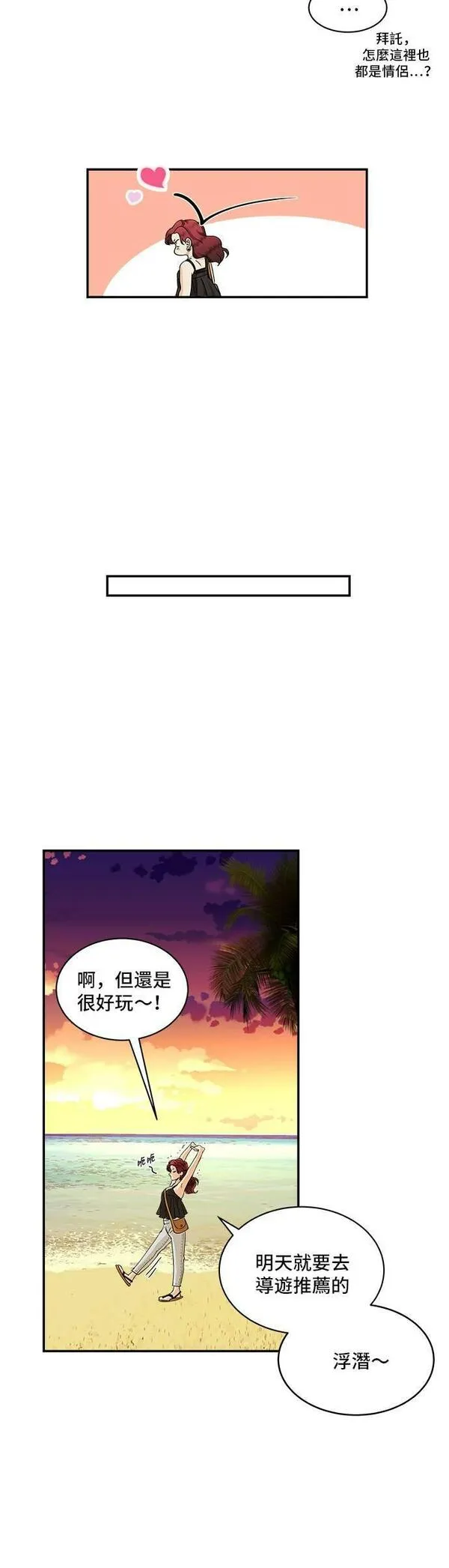 我的契约爱人漫画,第24话21图