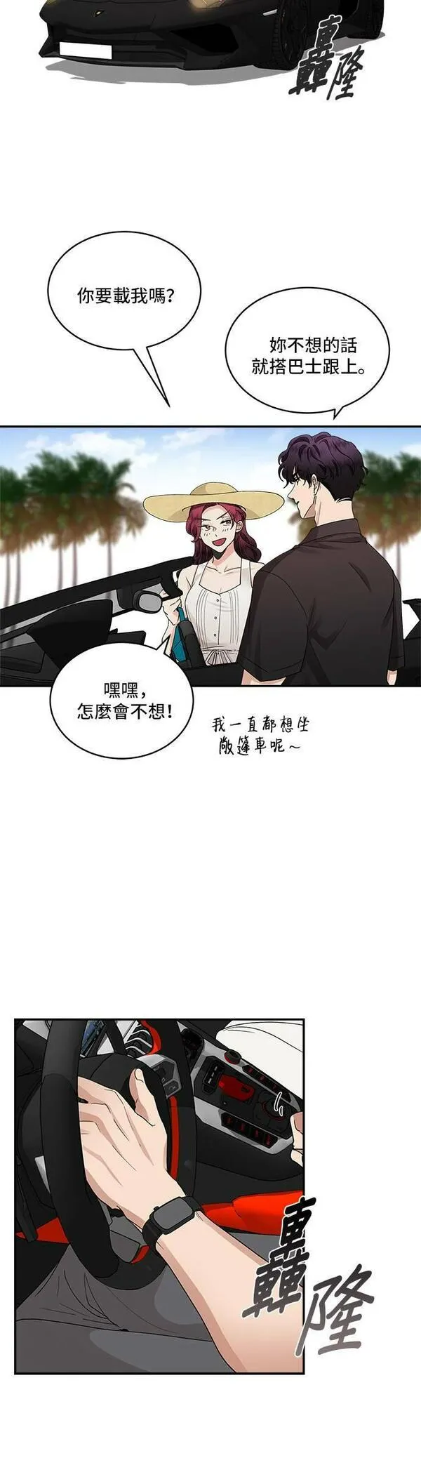 我的契约爱人漫画,第25话31图