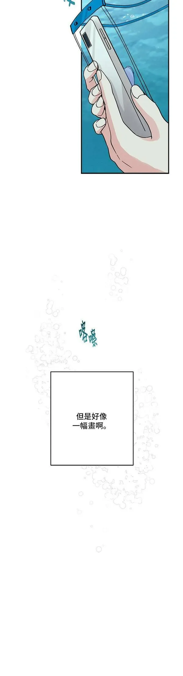 我的契约爱人漫画,第25话28图