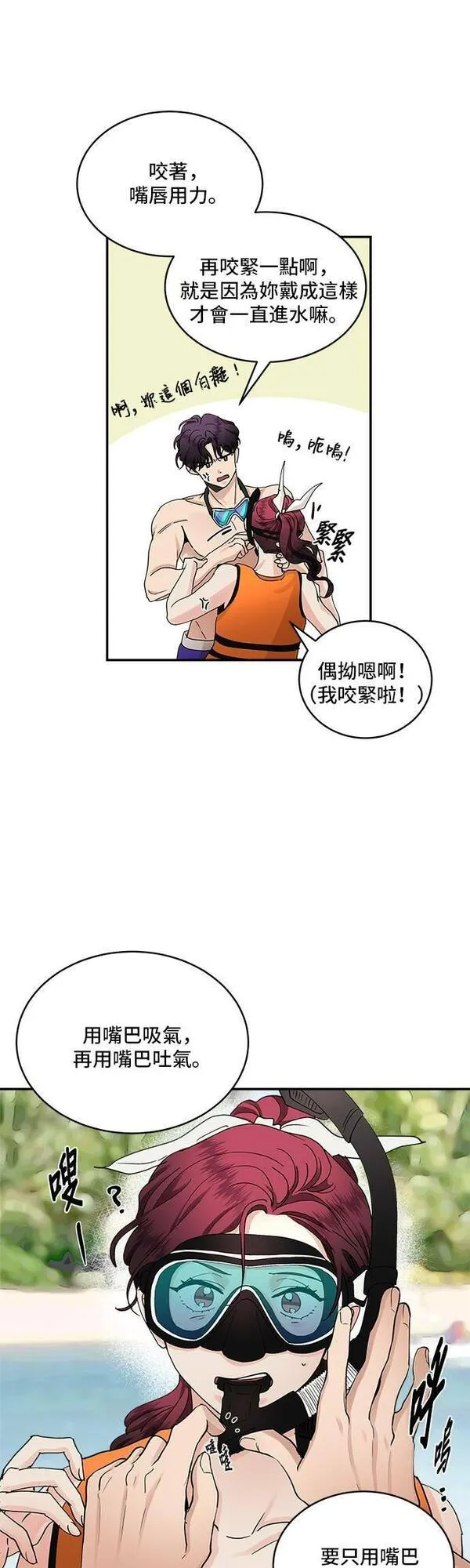 我的契约爱人漫画,第25话15图