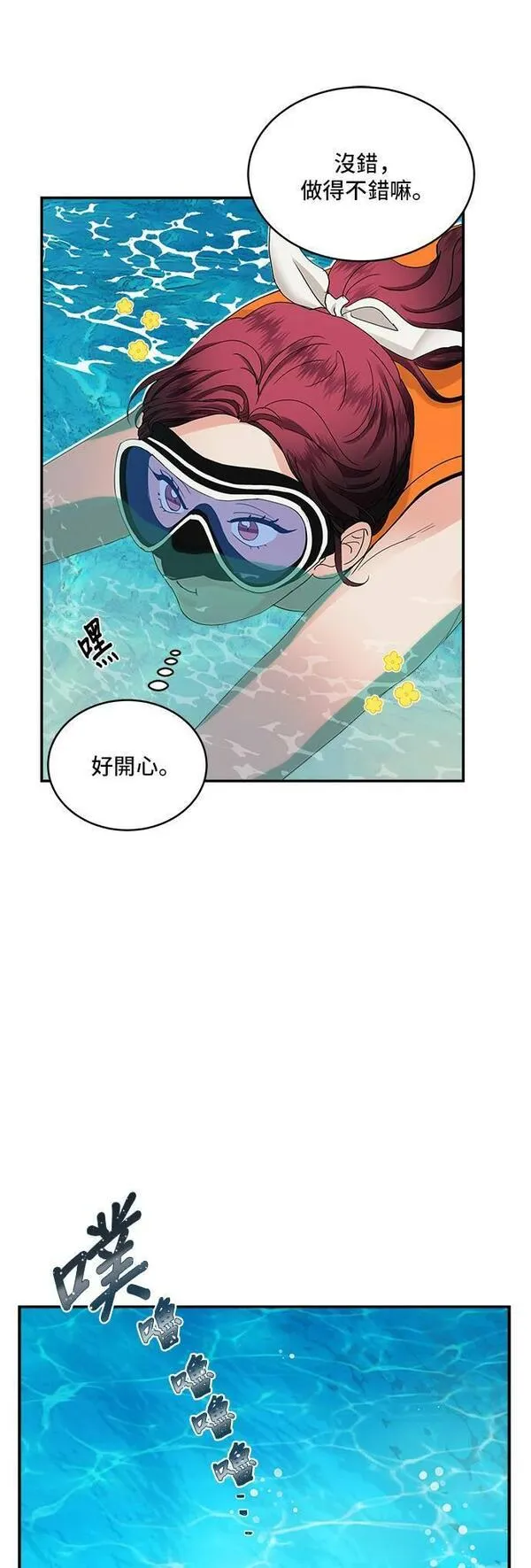 我的契约爱人漫画,第25话20图