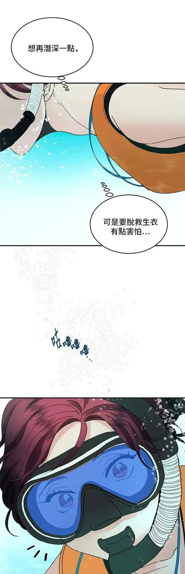 我的契约爱人漫画,第25话23图