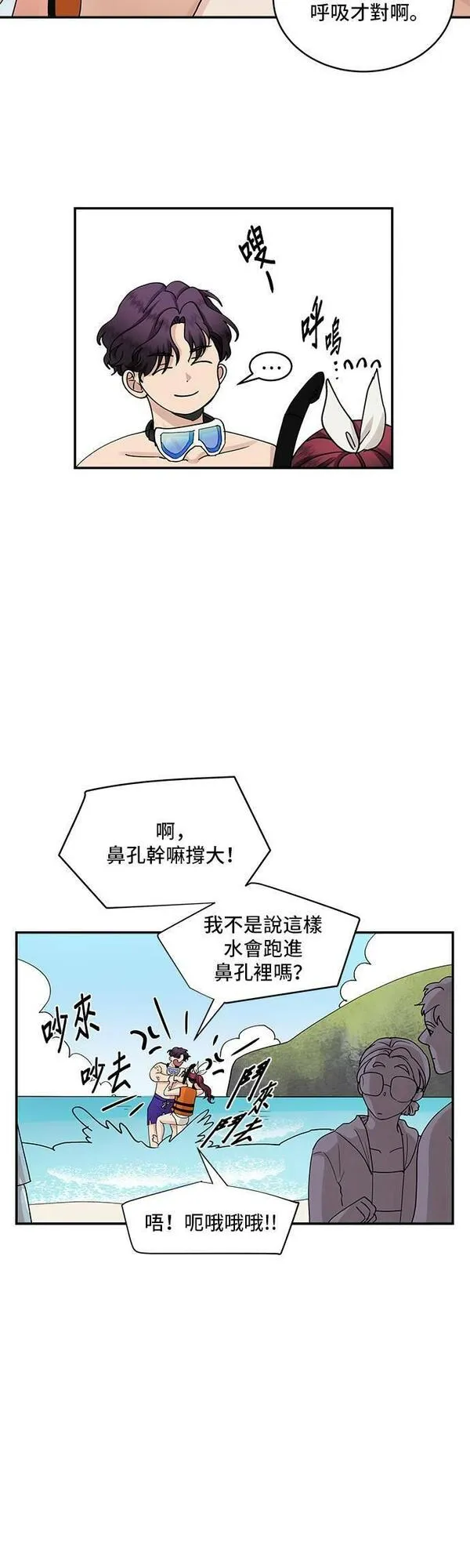 我的契约爱人漫画,第25话16图