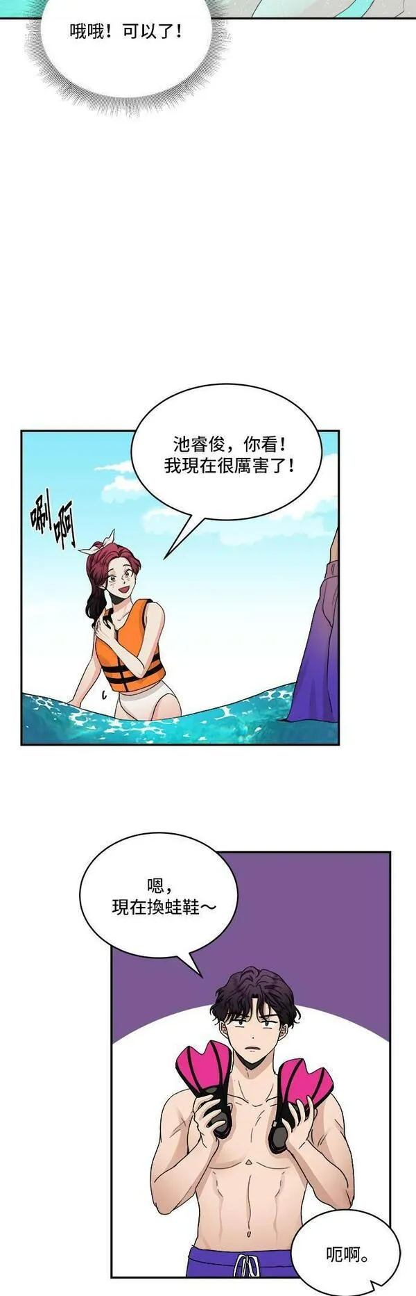 我的契约爱人漫画,第25话18图