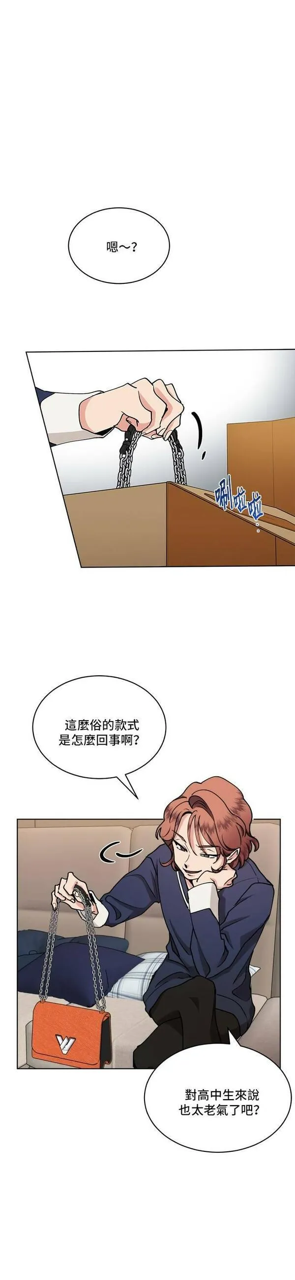 我的契约爱人小说漫画,第26话21图