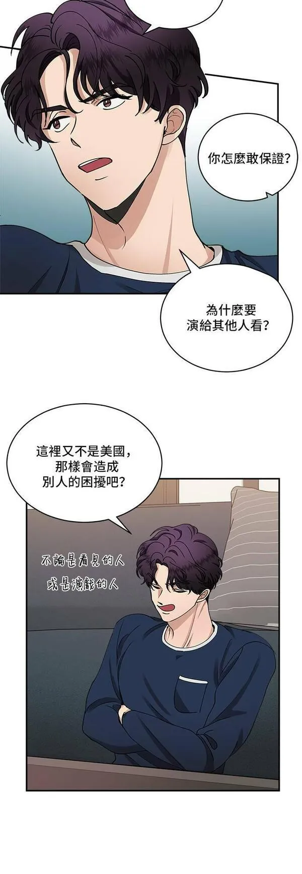 我的契约爱人漫画原版小说是漫画,第27话11图