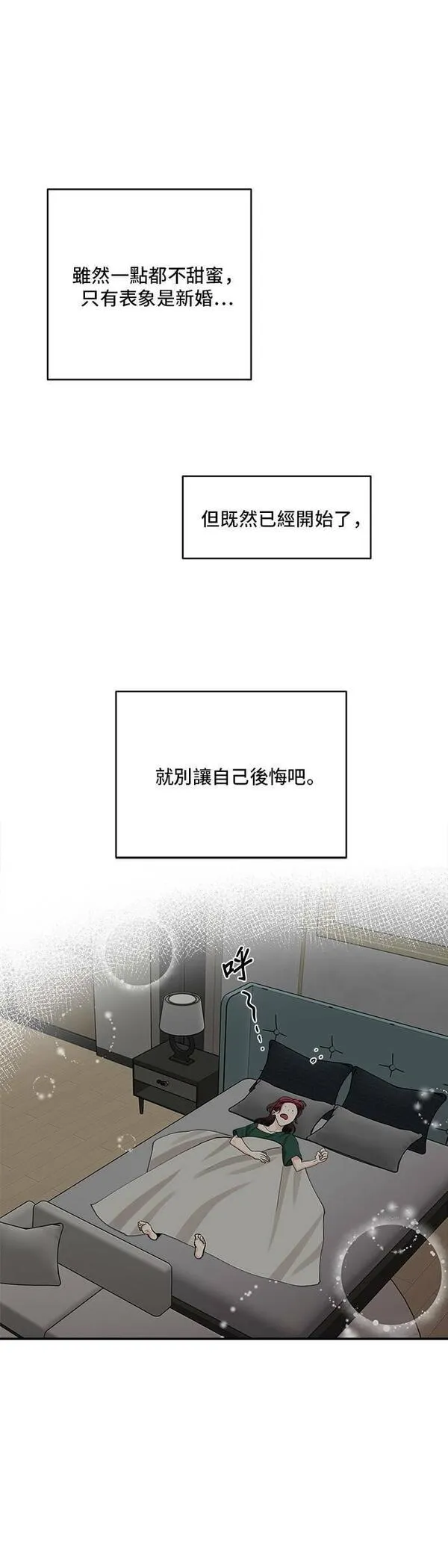 我的契约爱人漫画原版小说是漫画,第27话23图