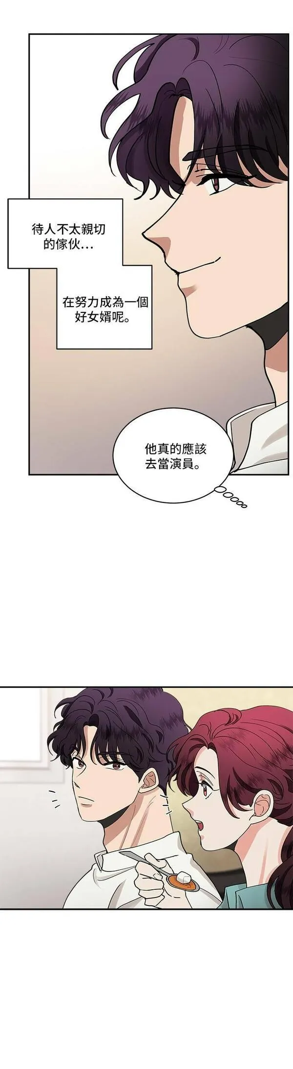 我的契约爱人漫画原版小说是漫画,第27话29图