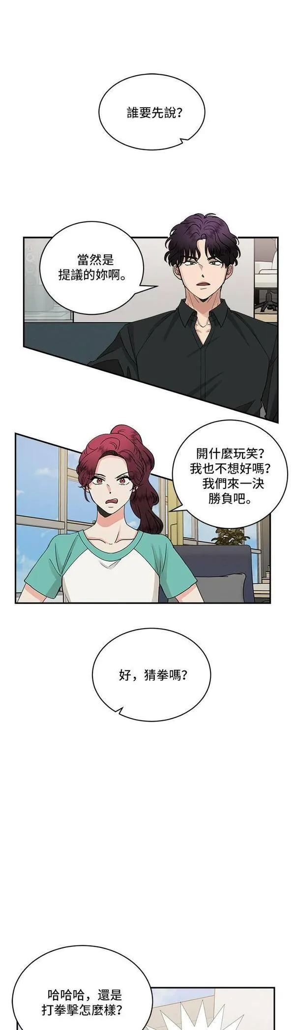 57漫画,第28话24图