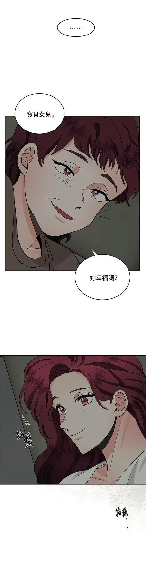 57漫画,第28话8图