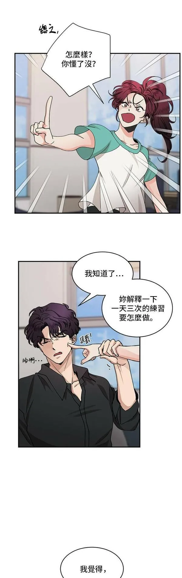 57漫画,第28话19图