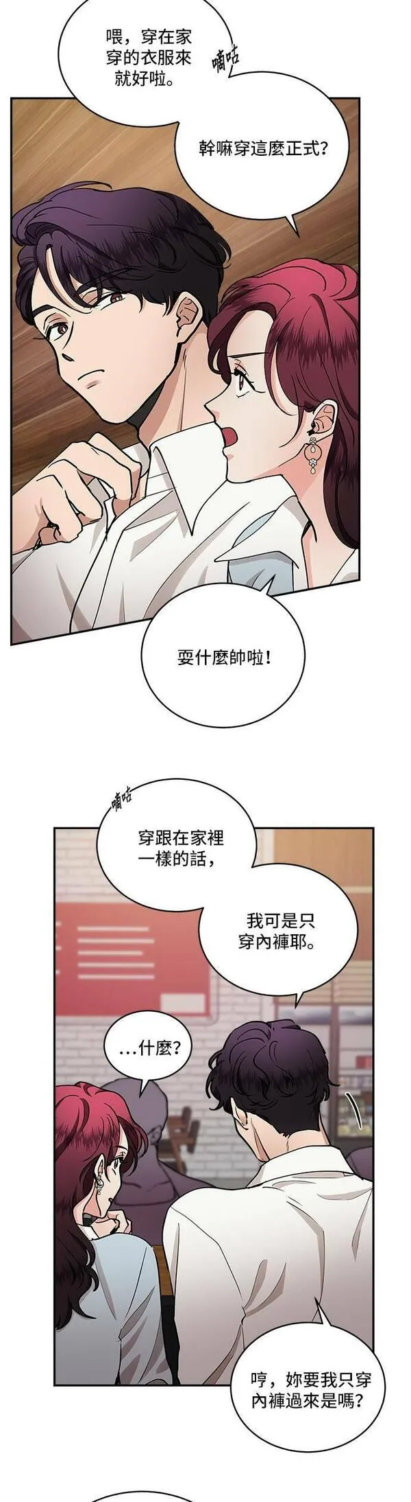 我的契约爱人漫画,第30话27图