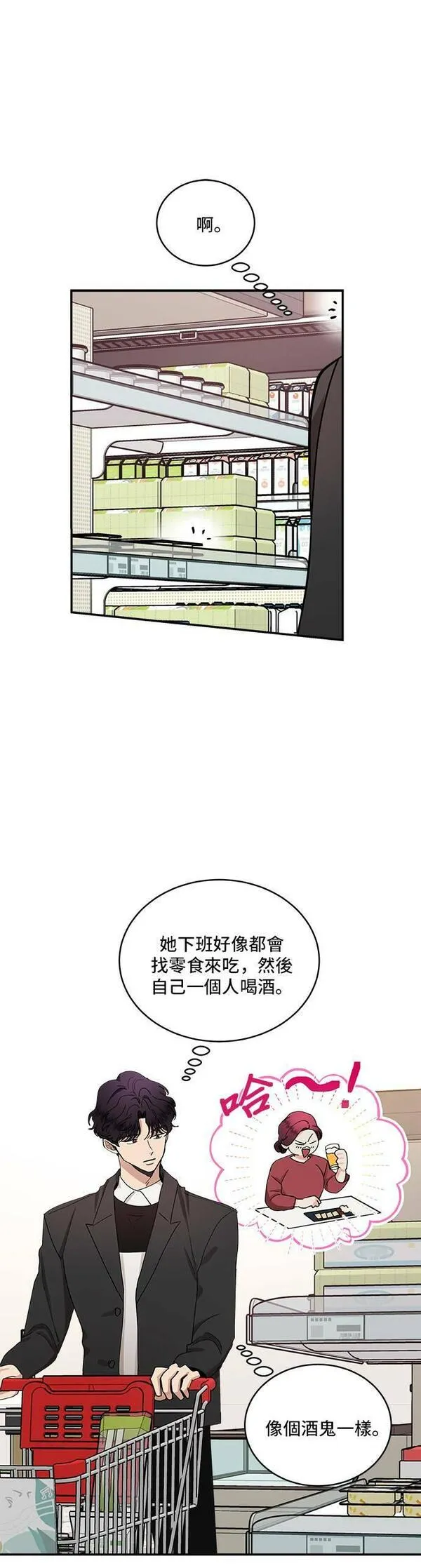 我的契约爱人漫画,第30话12图