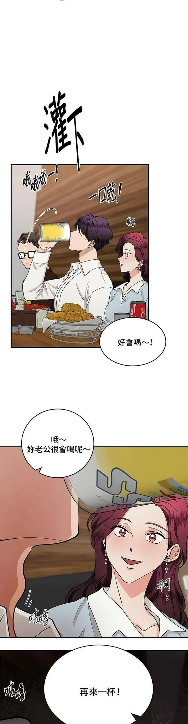 我的契约爱人小说漫画,第31话8图