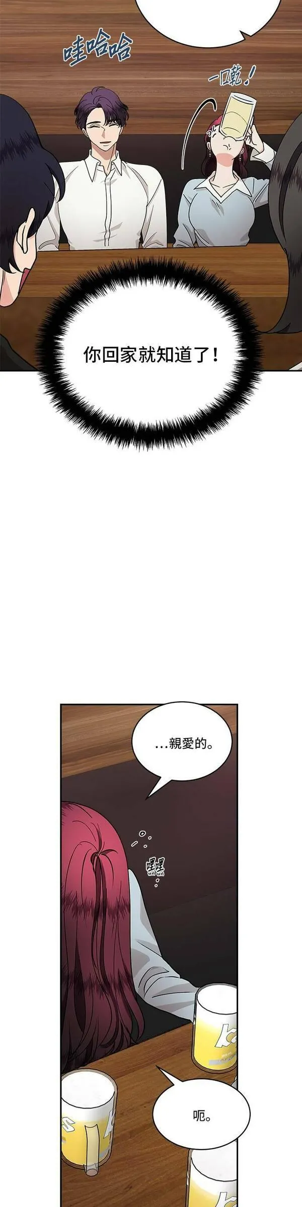 我的契约爱人小说漫画,第31话5图