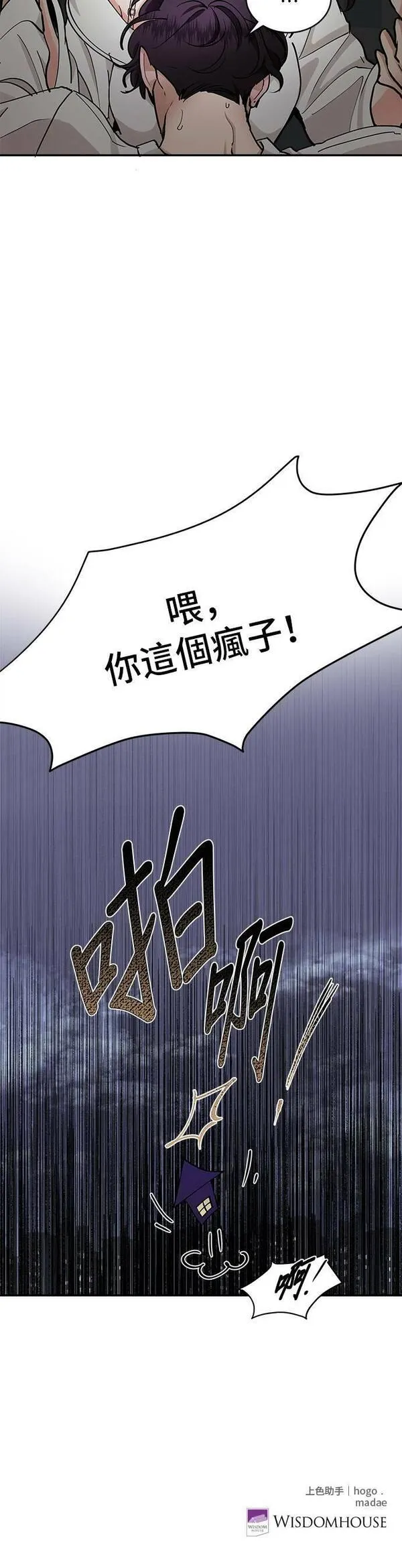 我的契约爱人小说漫画,第31话41图