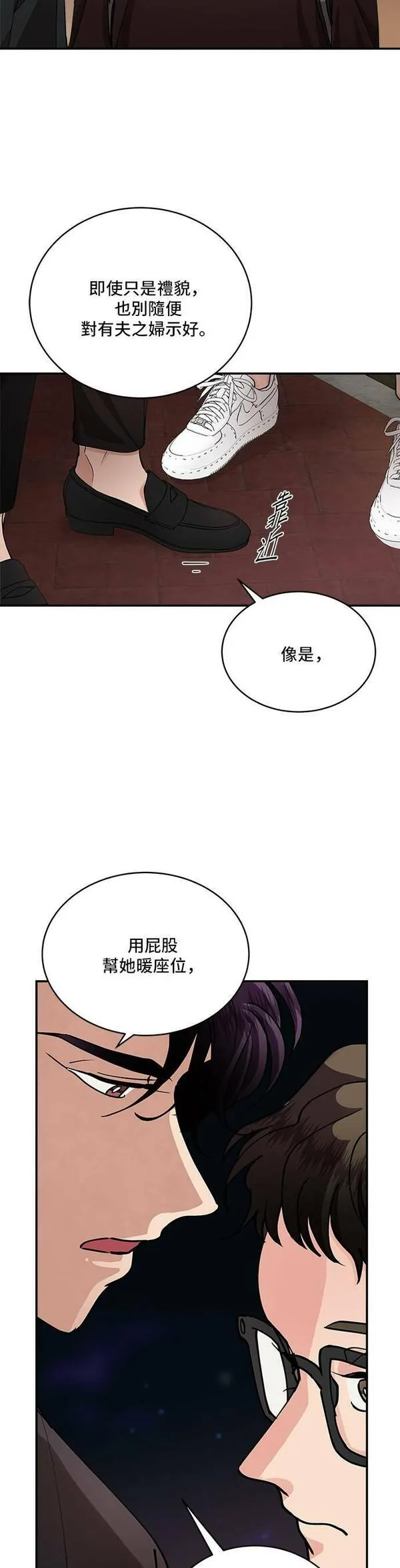 我的契约爱人小说漫画,第31话20图