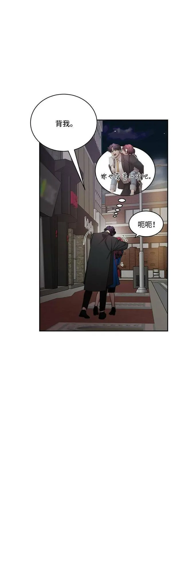 我的契约爱人小说漫画,第31话23图