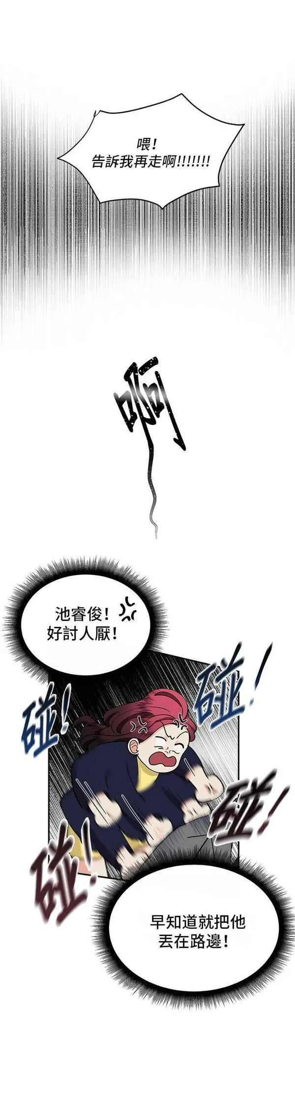 我的契约爱人短剧漫画,第32话10图