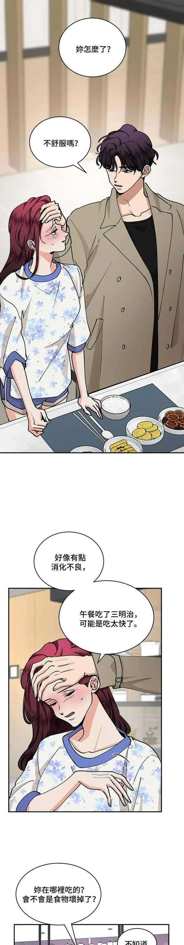 57漫画,第34话33图