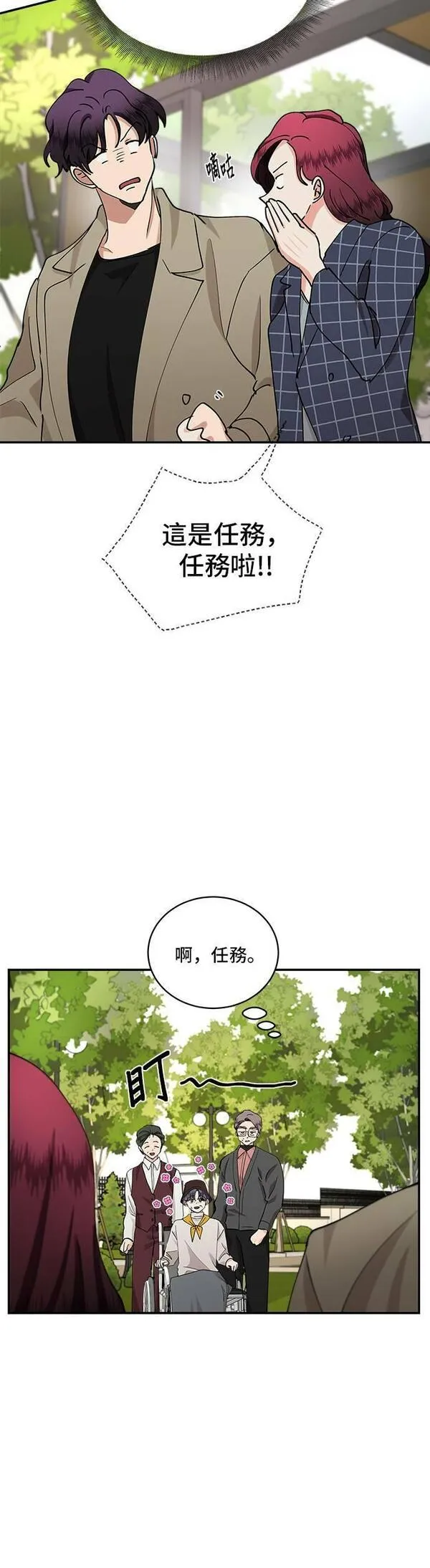 57漫画,第34话9图