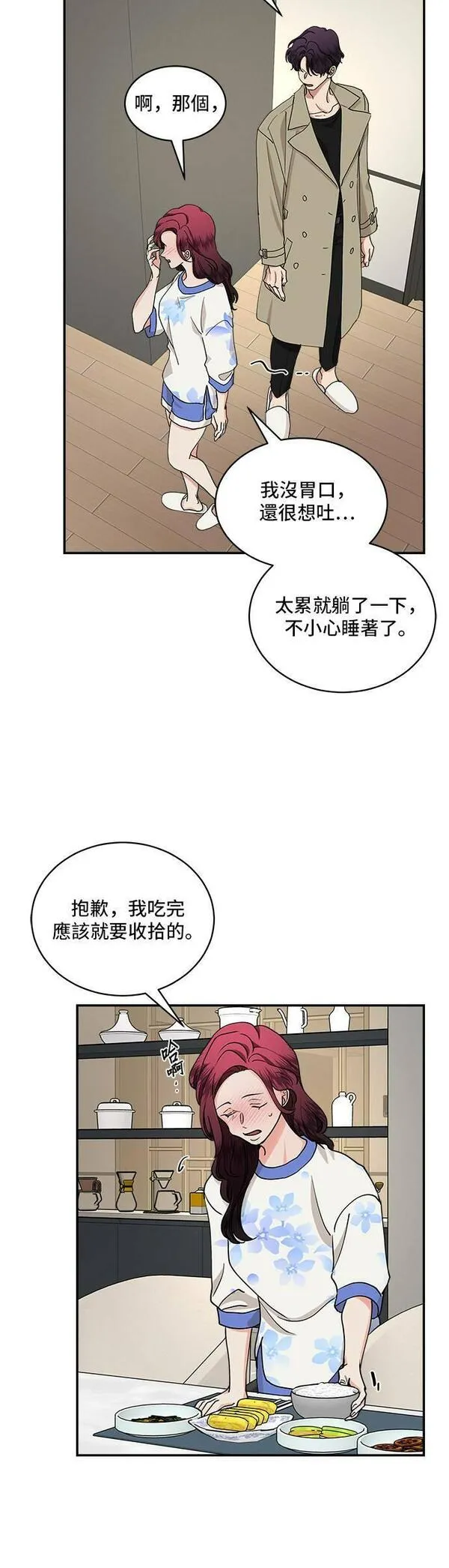 57漫画,第34话29图