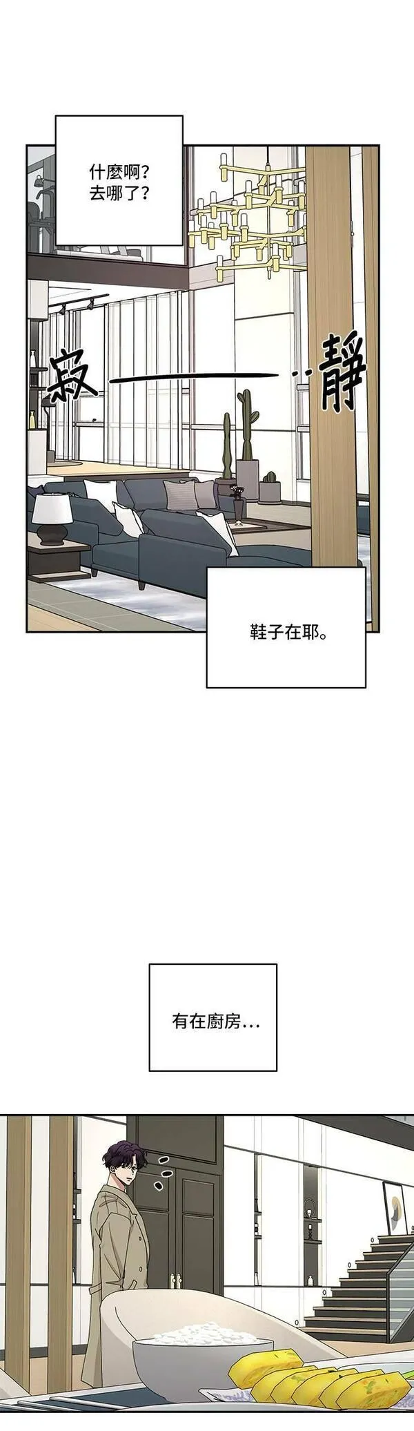 57漫画,第34话24图