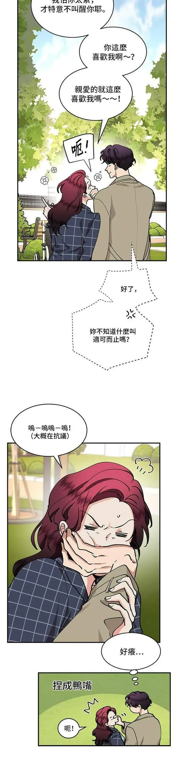 57漫画,第34话11图