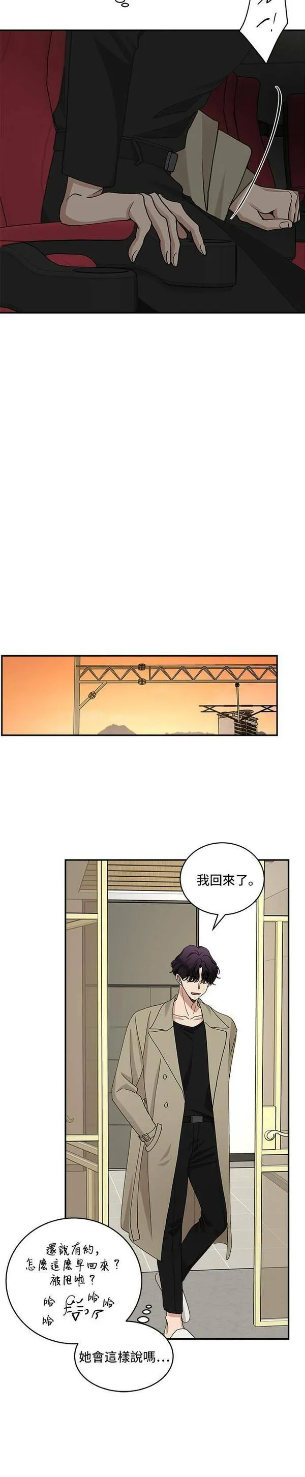 57漫画,第34话23图