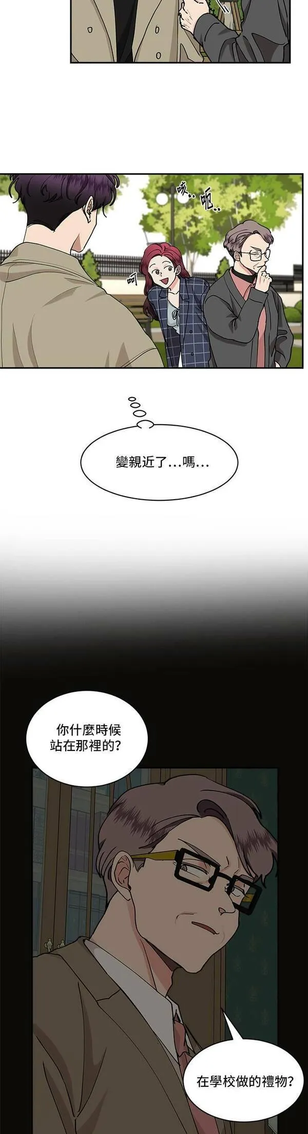 57漫画,第34话5图