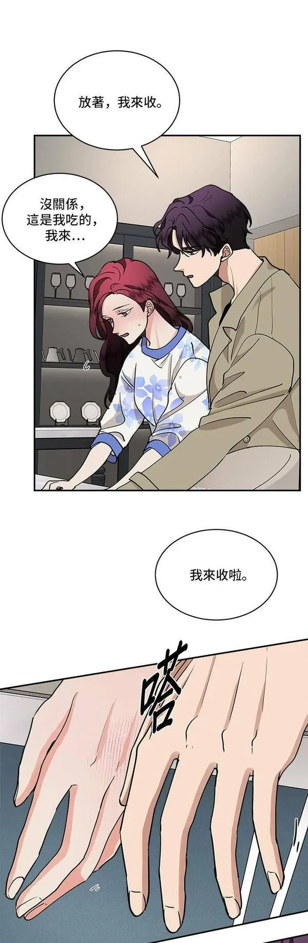 57漫画,第34话30图