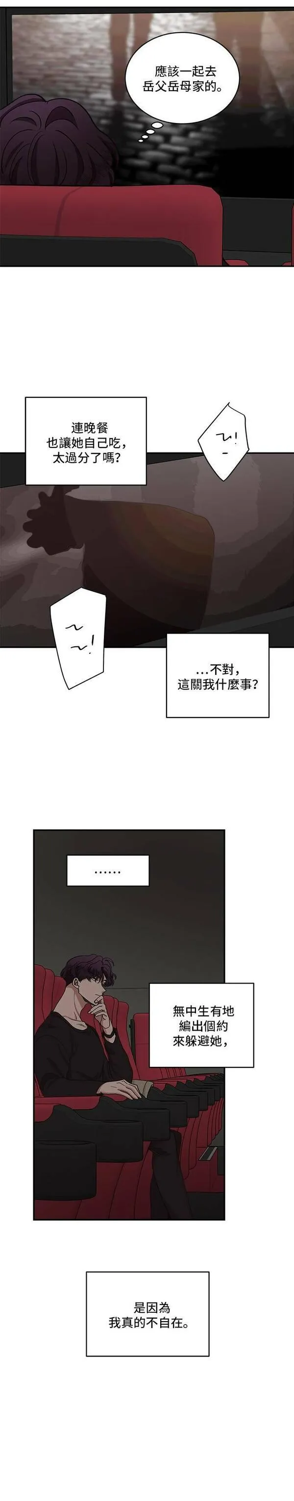 57漫画,第34话21图