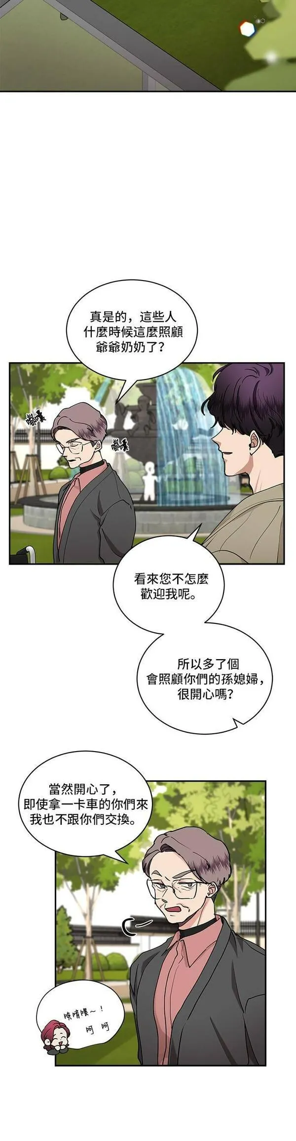 57漫画,第34话3图