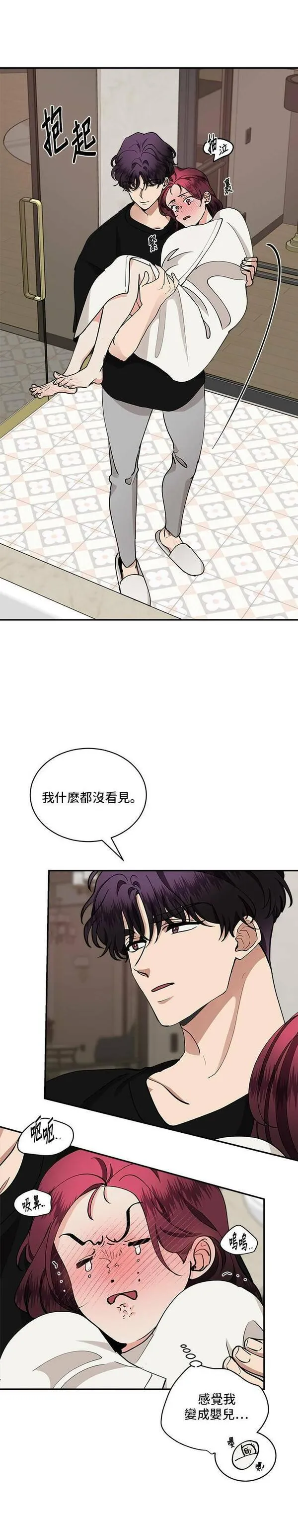 我的契约爱人漫画,第35话18图