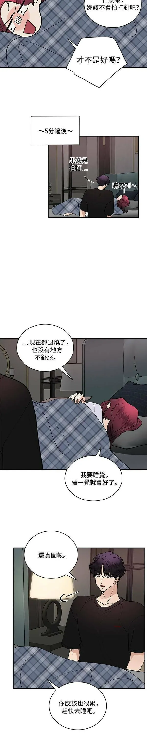 我的契约爱人漫画,第35话27图