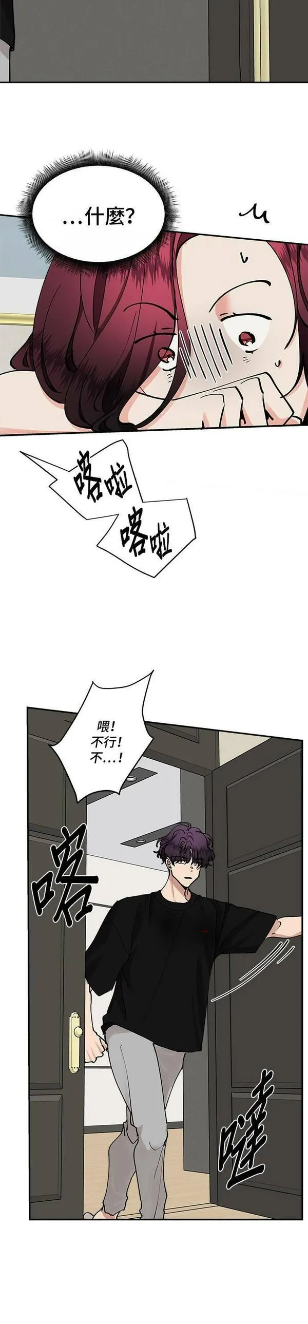 我的契约爱人漫画,第35话12图