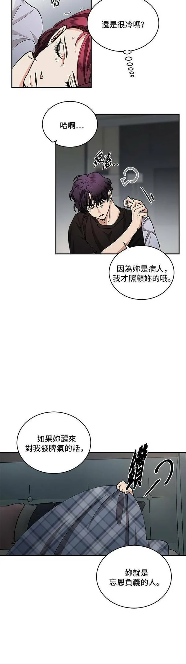 我的契约情人minimo漫画,第36话18图