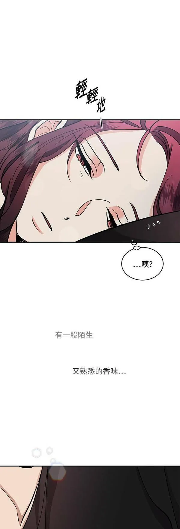 我的契约情人minimo漫画,第36话23图