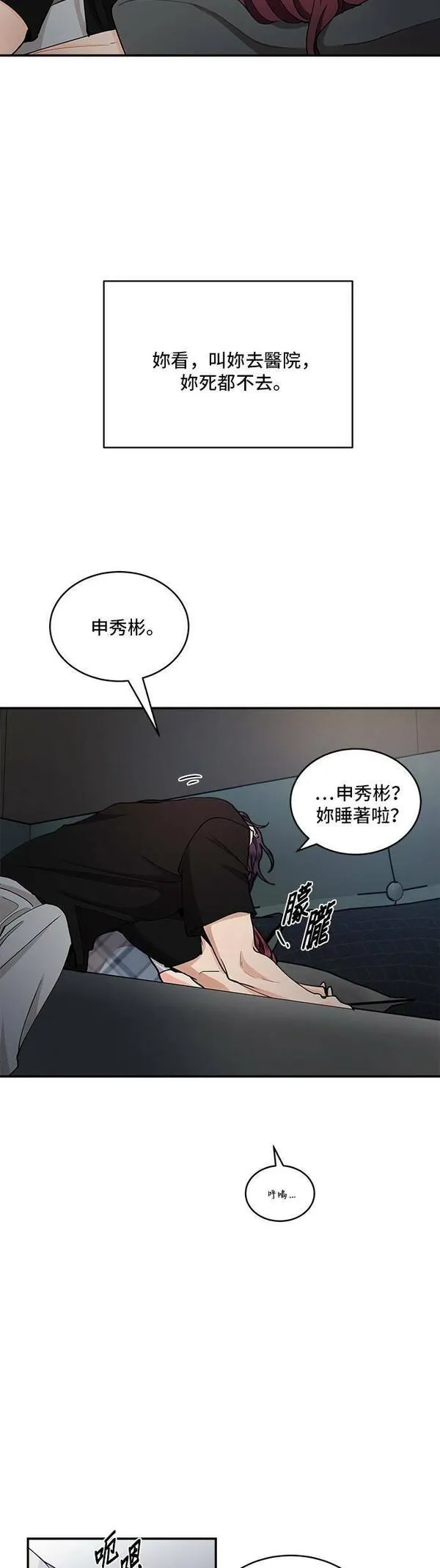 我的契约情人minimo漫画,第36话17图