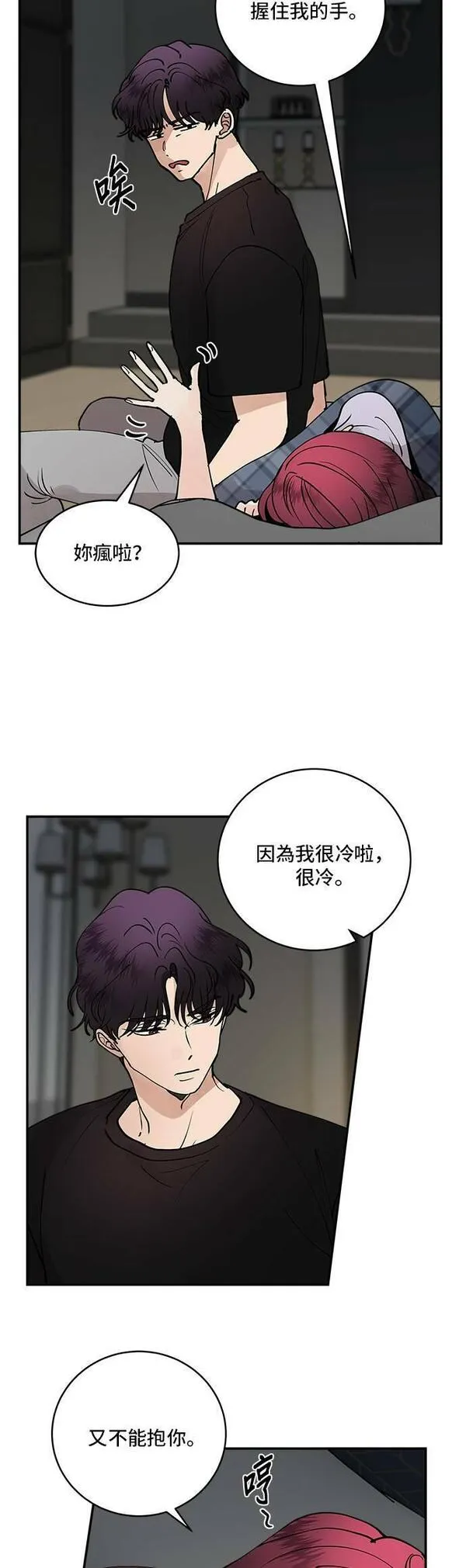 我的契约情人minimo漫画,第36话8图