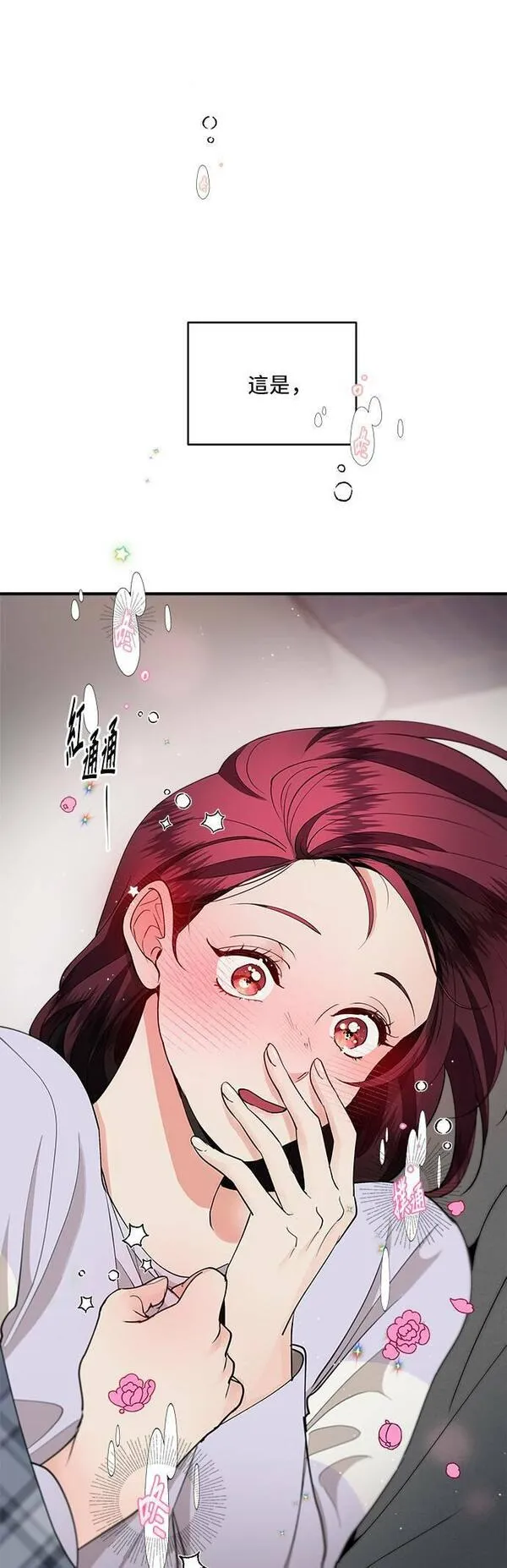 我的契约情人minimo漫画,第36话33图