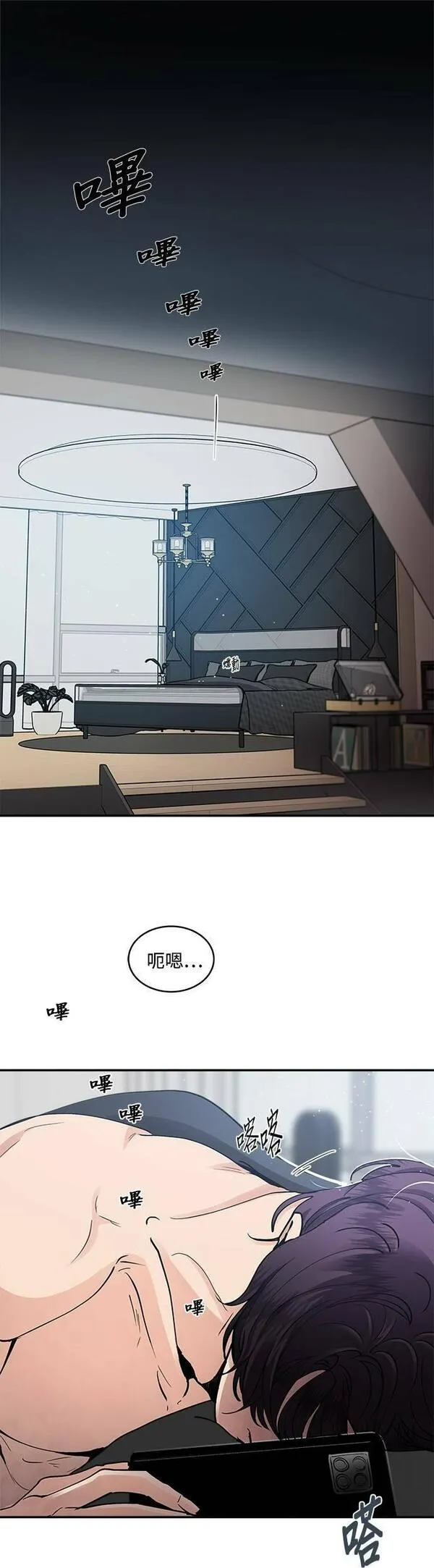 我的契约情人minimo漫画,第36话35图