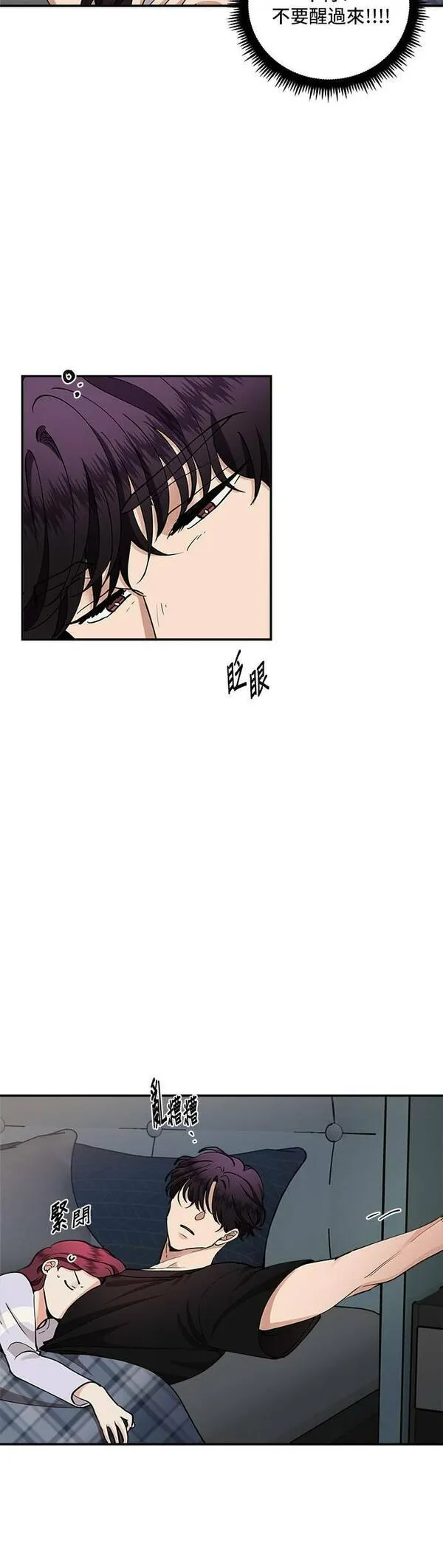 我的契约情人minimo漫画,第36话27图