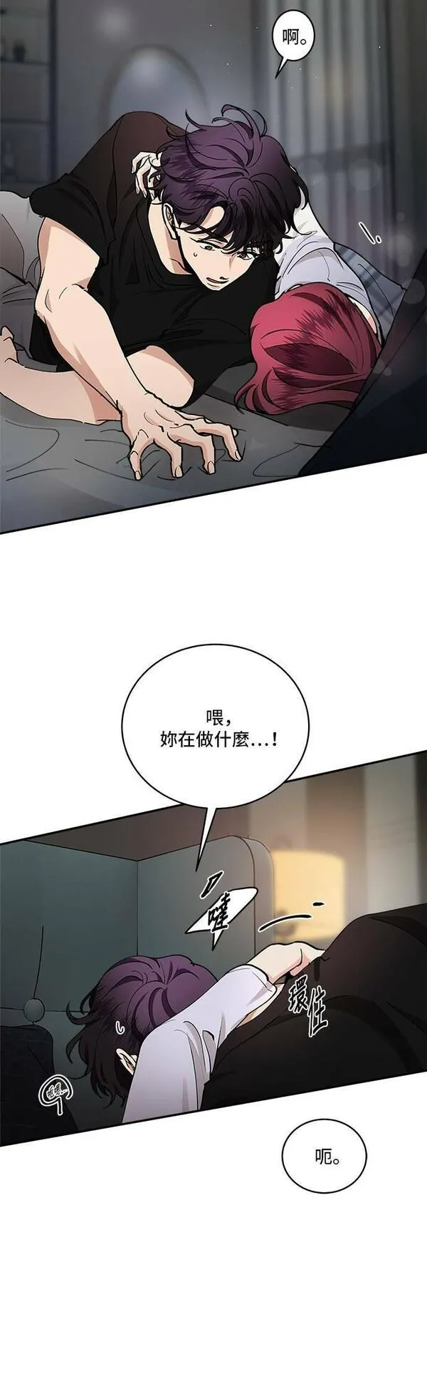 我的契约情人minimo漫画,第36话15图