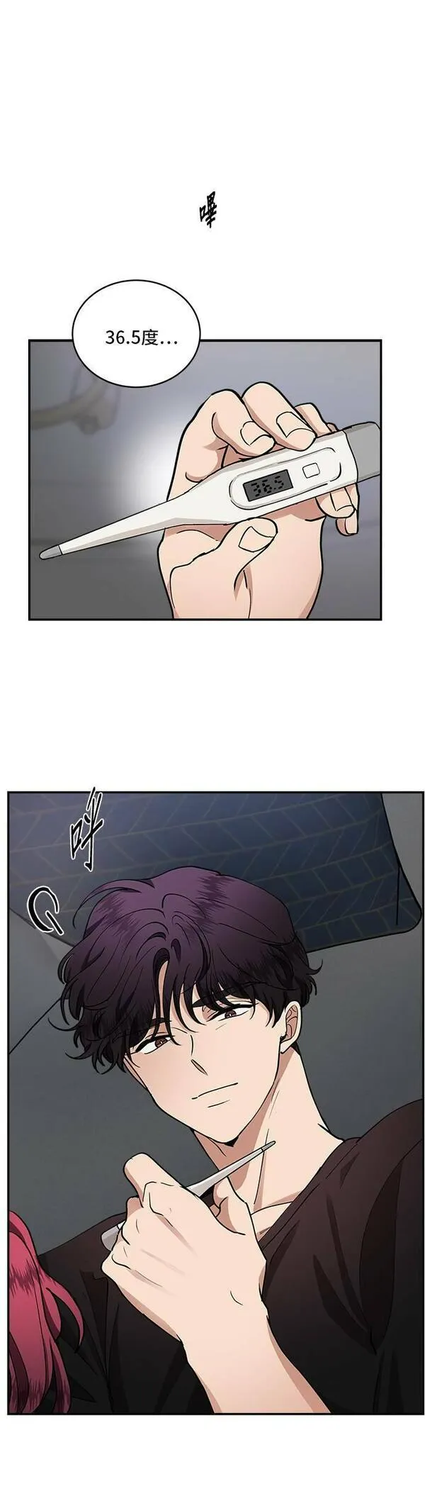 我的契约情人minimo漫画,第36话28图