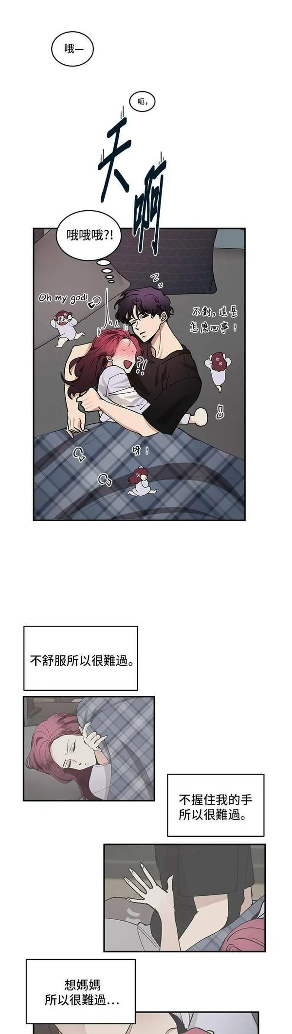 我的契约情人minimo漫画,第36话25图