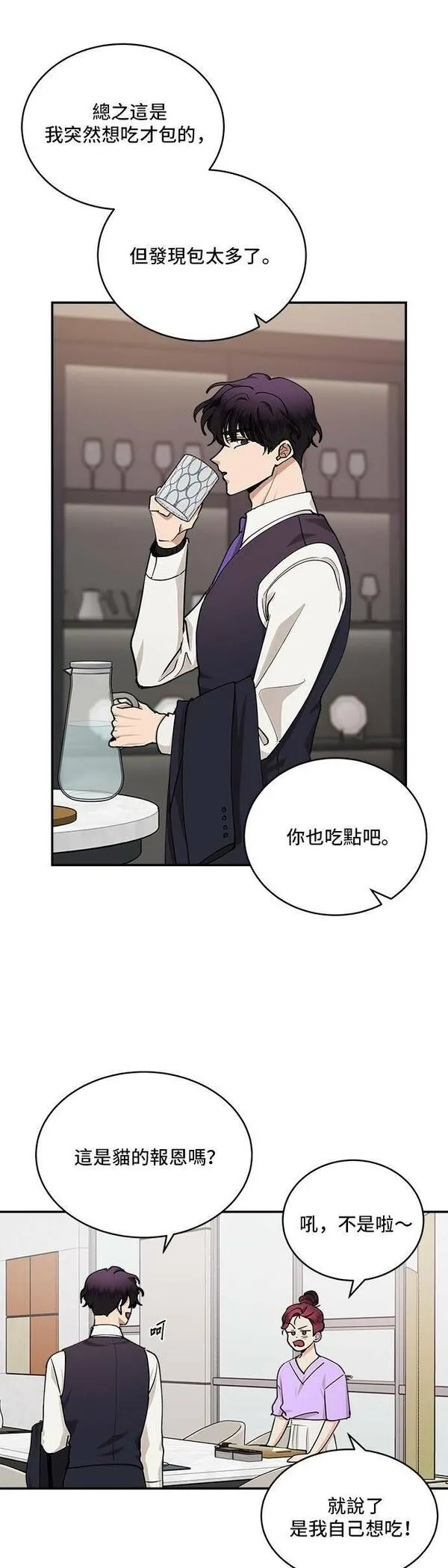 我的契约爱人十八话漫画,第37话11图